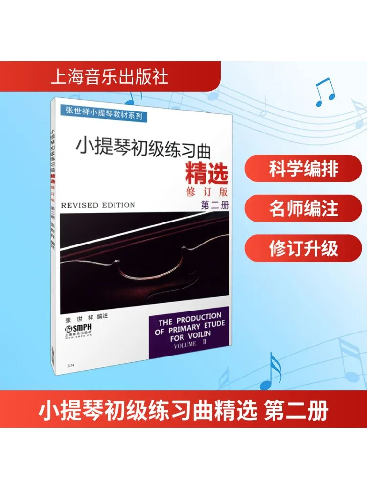 Book-Winshare Selected Violin Elementary Etudes Volume 2
Book-Winshare Selected Violin Elementary Etudes Volume 2