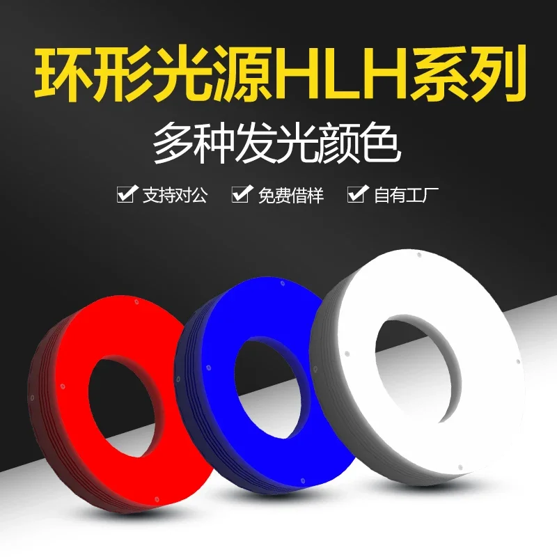 Industrial light source ring angle light source machine vision ccd high and low angle lighting
Industrial light source ring angle light source machine vision ccd high and low angle lighting