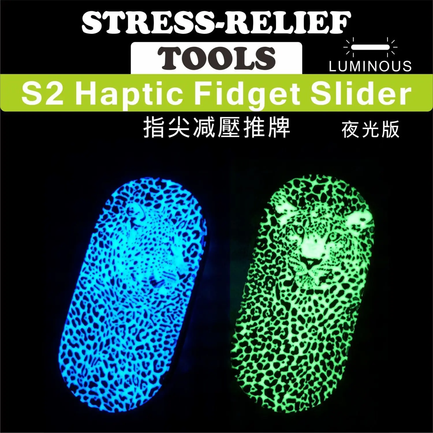 S2 Shell Luminous Leopard Pattern Rosewood EDC Push Card Click Coin Fidget Spinner Stress Relief Toy for Daily Play
S2 Shell Luminous Leopard Pattern Rosewood EDC Push Card Click Coin Fidget Spinner Stress Relief Toy for Daily Play