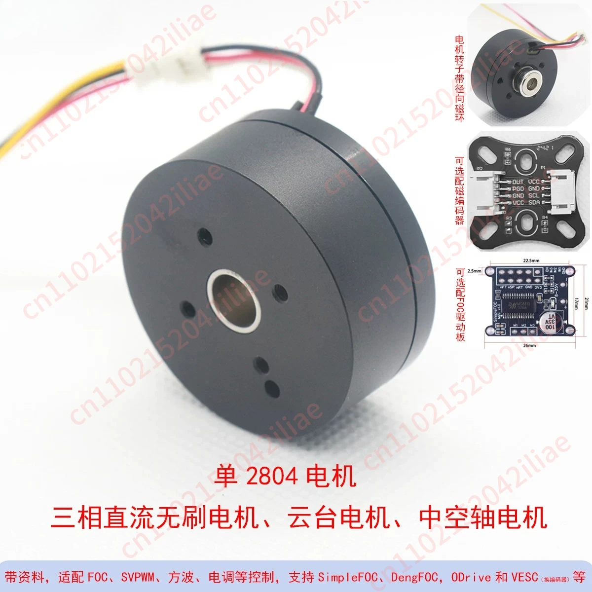 2804 DC brushless motor with neodymium magnet BLDC hollow shaft infinite external rotor gimbal motor FOC
2804 DC brushless motor with neodymium magnet BLDC hollow shaft infinite external rotor gimbal motor FOC