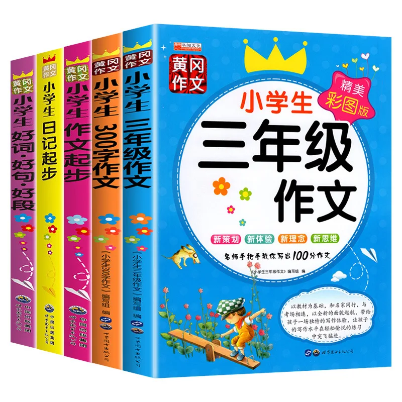 Elementary School Essay Training, Good Sentences and Paragraphs
Elementary School Essay Training, Good Sentences and Paragraphs