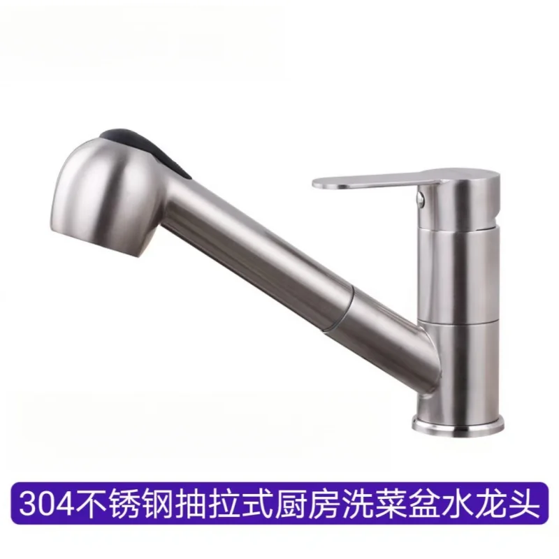 304Stainless Steel Brushed Pipe Spout Pull-Out Hot And Cold Vegetable Basin Faucet Kitchen Sink Splash-Proof Faucet
304Stainless Steel Brushed Pipe Spout Pull-Out Hot And Cold Vegetable Basin Faucet Kitchen Sink Splash-Proof Faucet