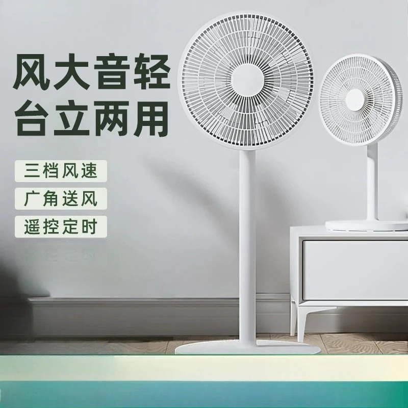 Household Silent Oscillating Fan Vertical & Desktop Dual Purpose Cooling Fan For Dorm Home Use
Household Silent Oscillating Fan Vertical & Desktop Dual Purpose Cooling Fan For Dorm Home Use