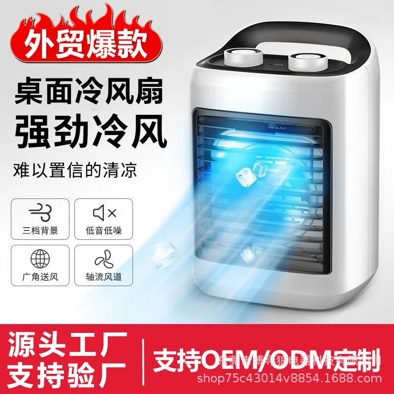 Домашний общежитие, офис, настольный увлажнитель, охлаждение, USB, многофункциональный, бесшумный, вентилятор кондиционера
Домашний общежитие, офис, настольный увлажнитель, охлаждение, USB, многофункциональный, бесшумный, вентилятор кондиционера