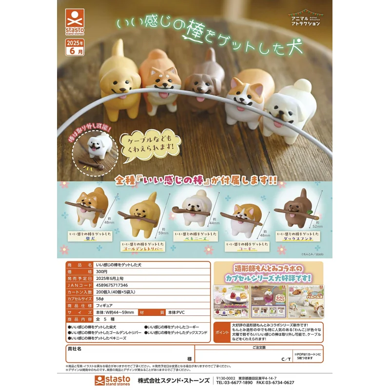 Япония Stasto Gashapon Капсульная игрушка Укус собаки Кабель для передачи данных Защитный чехол Украшение Шиба-ину 
Япония Stasto Gashapon Капсульная игрушка Укус собаки Кабель для передачи данных Защитный чехол Украшение Шиба-ину