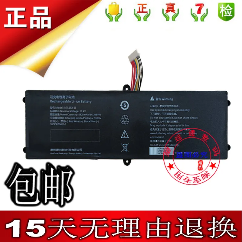 Новый высококачественный аккумулятор для ноутбуков 875583-3S, емкость 5820 мАч, 11,4 В.
Новый высококачественный аккумулятор для ноутбуков 875583-3S, емкость 5820 мАч, 11,4 В.