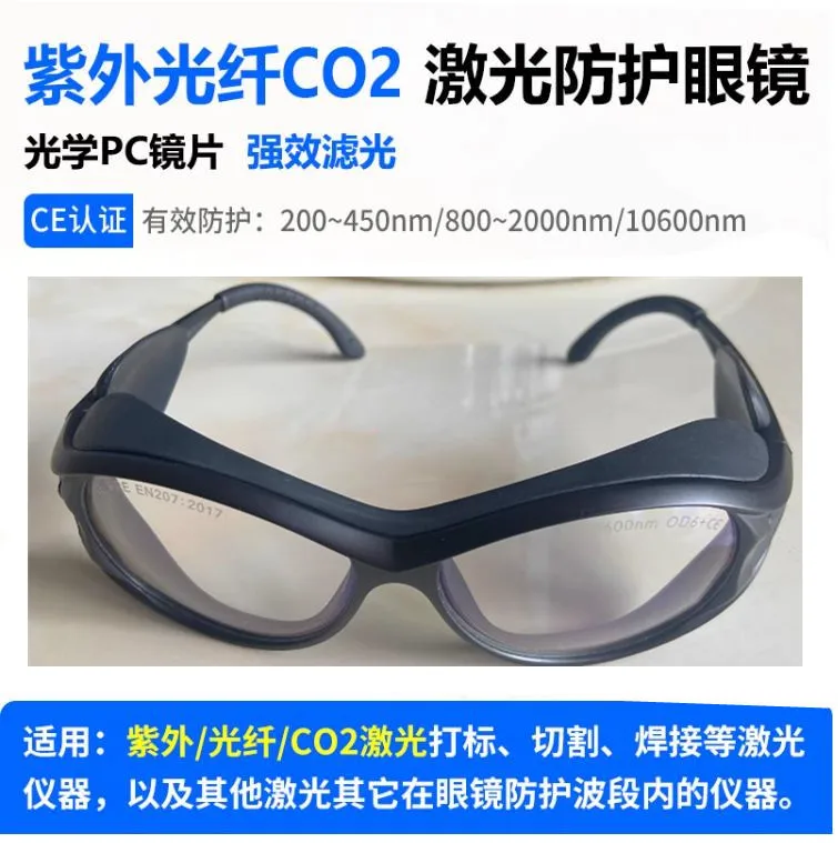 355 ultraviolet 10600 carbon dioxide fiber laser welding protective glasses cutting engraving marking eye protection
355 ultraviolet 10600 carbon dioxide fiber laser welding protective glasses cutting engraving marking eye protection