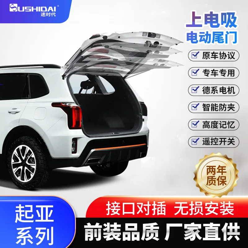 Подходит для оригинального Kia Smart Run KX5KX3 Ao Run, электрический замок всасывания, интеллектуальный электрический замок задней двери, немой багажник
Подходит для оригинального Kia Smart Run KX5KX3 Ao Run, электрический замок всасывания, интеллектуальный электрический замок задней двери, немой багажник