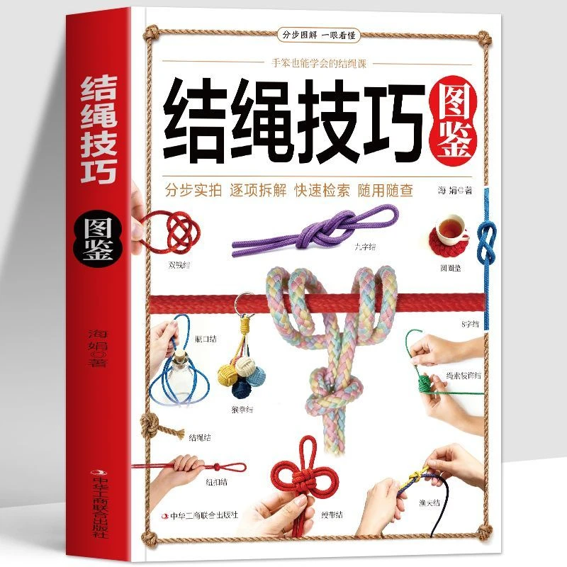 Illustrated Guide To Rope Tying Skills From Getting Started To Proficient in Outdoor Life Practical Reference Book Livros Libros
Illustrated Guide To Rope Tying Skills From Getting Started To Proficient in Outdoor Life Practical Reference Book Livros Libros