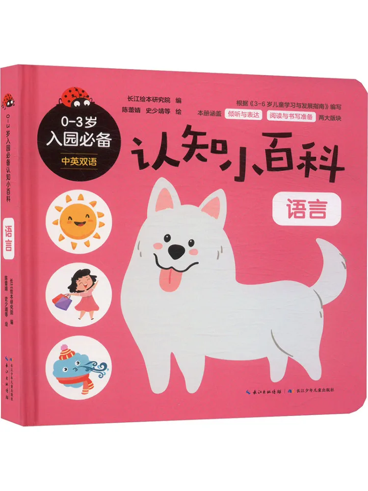 Book-Winshare Рекомендуемая когнитивная энциклопедия для дошкольного языка 
Book-Winshare Рекомендуемая когнитивная энциклопедия для дошкольного языка