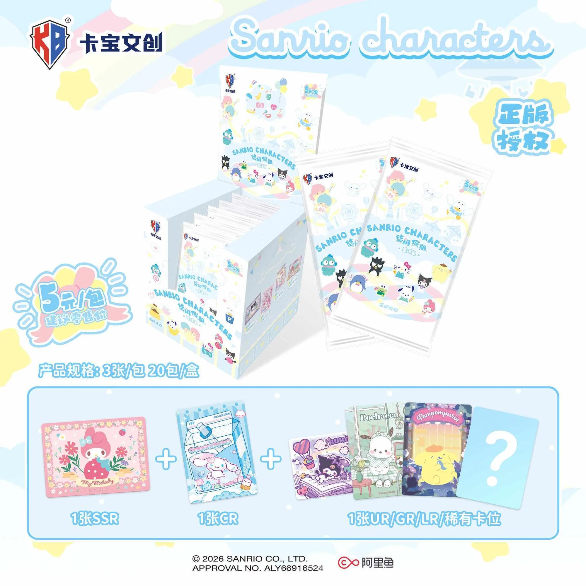 KABAO Genuine Anime Sanrio Card Sanrio Family Leisurely Holiday Star Pack Beach Party Anime Collection Card Toy Gift
KABAO Genuine Anime Sanrio Card Sanrio Family Leisurely Holiday Star Pack Beach Party Anime Collection Card Toy Gift