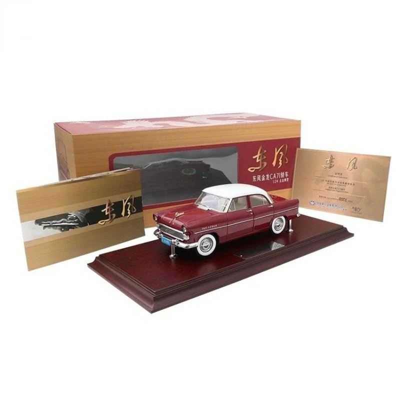 1:24 Dongfeng Golden Dragon CA71 Sedan High Simulation Diecast Car Metal Alloy Model Car Children's toys collection gifts
1:24 Dongfeng Golden Dragon CA71 Sedan High Simulation Diecast Car Metal Alloy Model Car Children's toys collection gifts