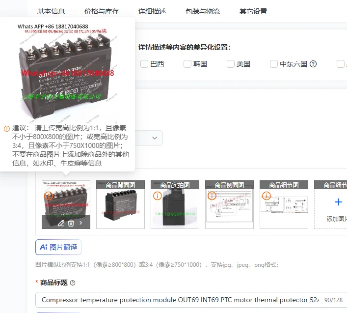 Compressor temperature protection module OUT69 INT69 PTC motor thermal protector 52A120S10