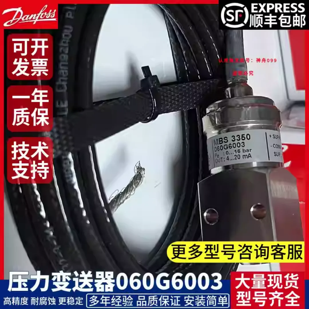 Danfoss MBS3350 060G6608 060G6695 060G6400 060G6694 wired pressure transmitters
Danfoss MBS3350 060G6608 060G6695 060G6400 060G6694 wired pressure transmitters