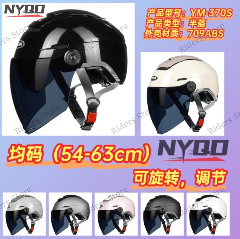 370S Summer Helmet 3C Certified Men Women Sun Protection Breathable Electric Bike Motorcycle Safety Helmet
370S Summer Helmet 3C Certified Men Women Sun Protection Breathable Electric Bike Motorcycle Safety Helmet