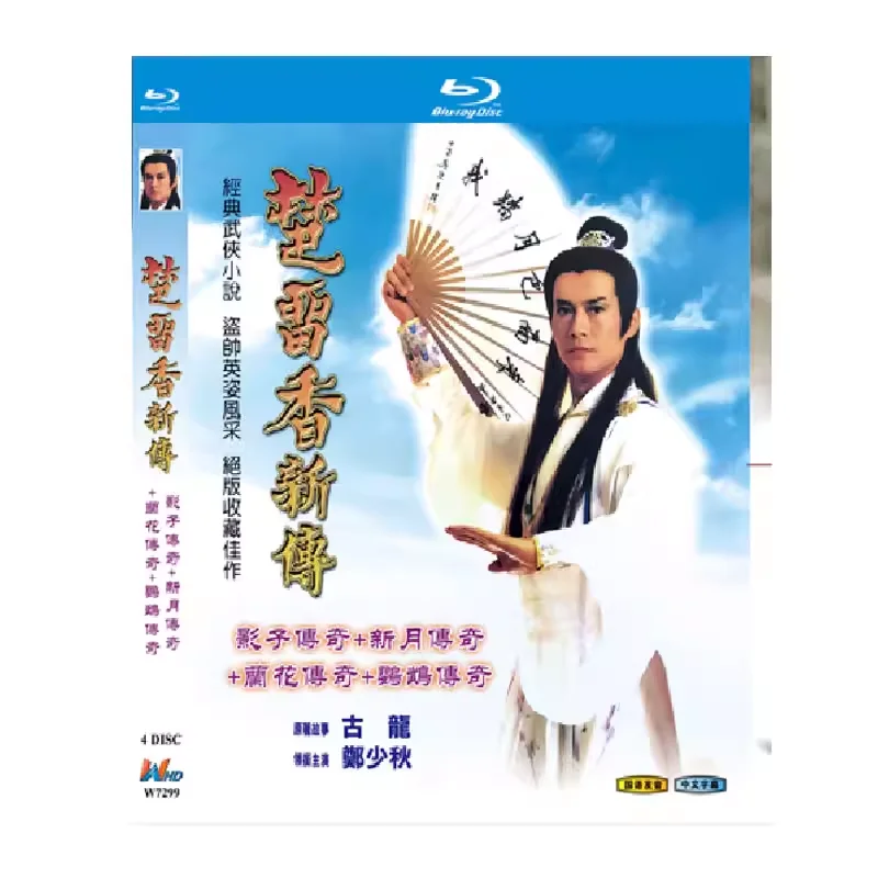 BD Blu-ray Discs: The New Legend of Chu Liuxiang – The Shadow Legend, The New Moon Legend, The Orchid Legend, and The Parrot
BD Blu-ray Discs: The New Legend of Chu Liuxiang – The Shadow Legend, The New Moon Legend, The Orchid Legend, and The Parrot