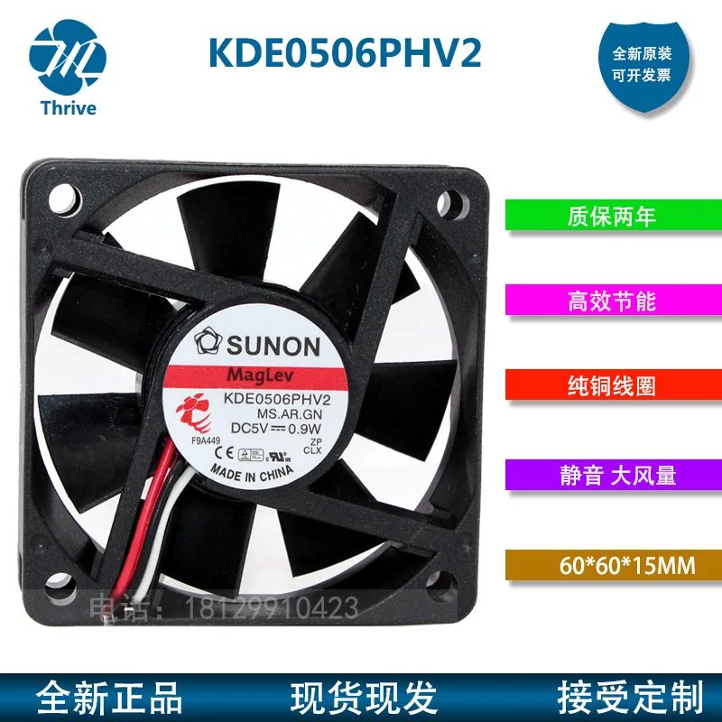 for KDE0506PHV2 SUNON 6015 Cooling Fan 5V 0.9W 60mm High Airflow Fan
for KDE0506PHV2 SUNON 6015 Cooling Fan 5V 0.9W 60mm High Airflow Fan
