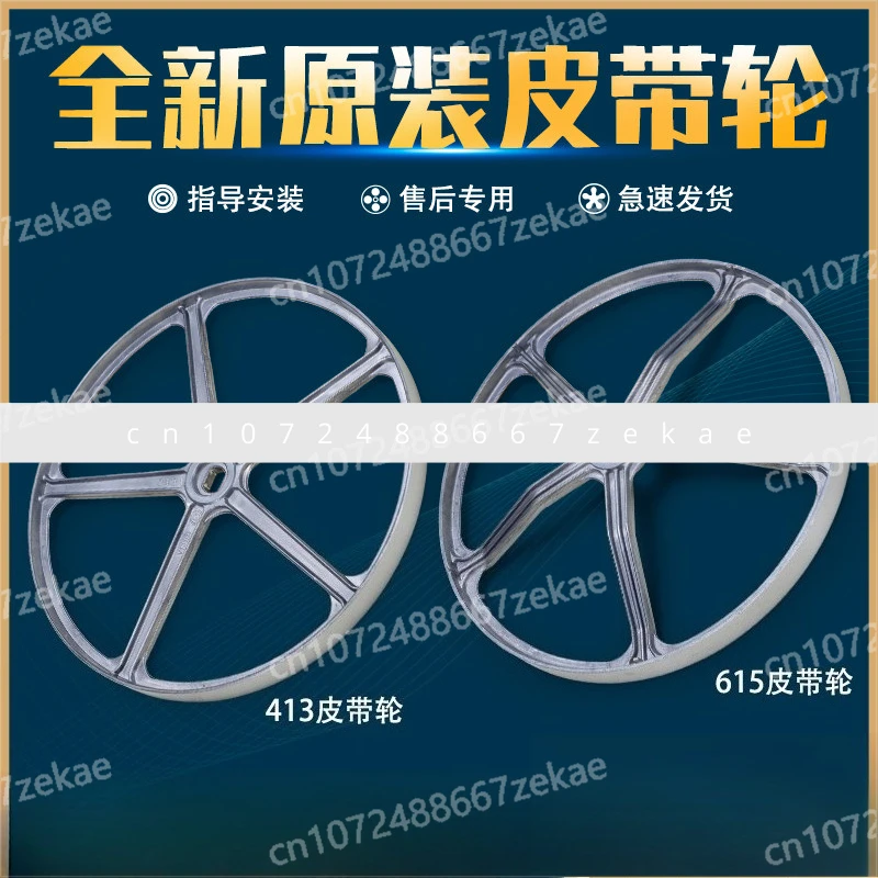 Applicable to drum washing machine accessories pulleys 0020100615 original turntable XQG70-1279
Applicable to drum washing machine accessories pulleys 0020100615 original turntable XQG70-1279