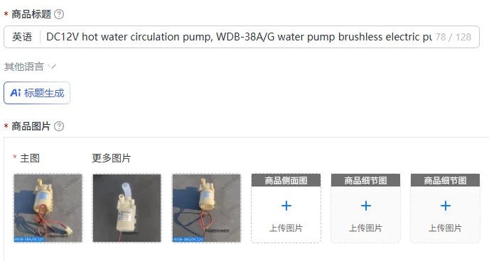 DC12V hot water circulation pump, WDB-38A/G water pump brushless electric pump
DC12V hot water circulation pump, WDB-38A/G water pump brushless electric pump