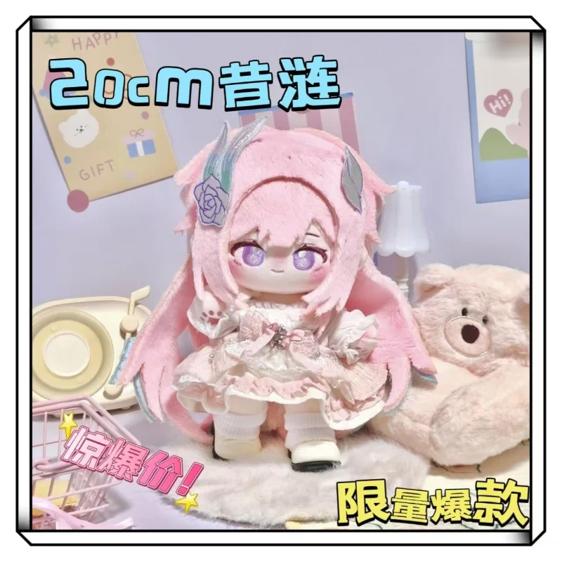 20cm Honkai:Star Rail Cyrene Plush Cosplay Dress Up Cotton Doll Toys for Children Soft Plushies Figures Fans Collectibles Cute
20cm Honkai:Star Rail Cyrene Plush Cosplay Dress Up Cotton Doll Toys for Children Soft Plushies Figures Fans Collectibles Cute