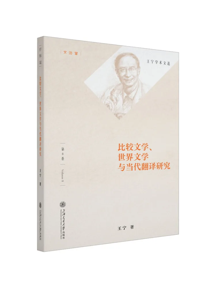 Book-Winshare Comparative Literature World Literature and Contemporary Translation Research
Book-Winshare Comparative Literature World Literature and Contemporary Translation Research