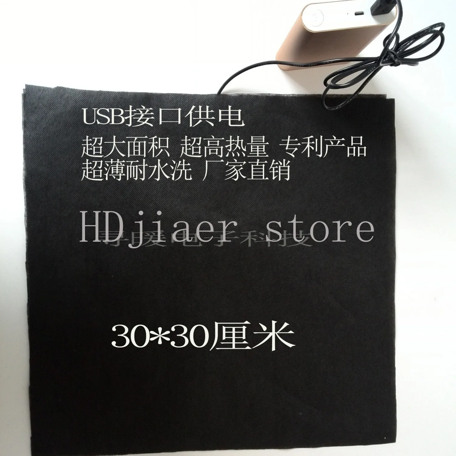 30 * 30Cm carbon fiber far infrared film heating plate 5V heating plate USB seat cushionheatingplate
30 * 30Cm carbon fiber far infrared film heating plate 5V heating plate USB seat cushionheatingplate