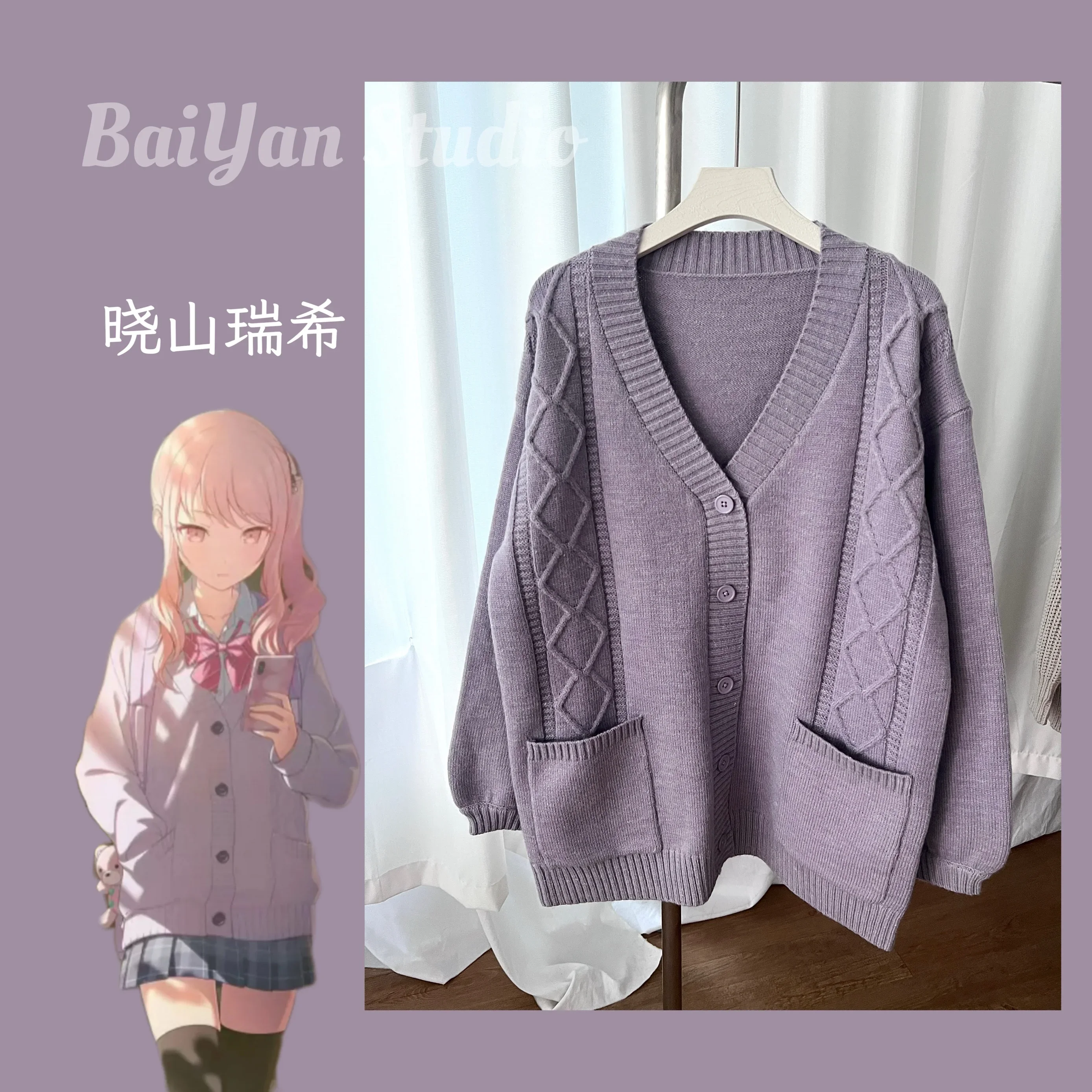2026 Anime Project Sekai AKIYAMA MIZUKI Cosplay Costumes Knitted cardigan jacket Casual Spring Autumn Wear Halloween Cosplay
2026 Anime Project Sekai AKIYAMA MIZUKI Cosplay Costumes Knitted cardigan jacket Casual Spring Autumn Wear Halloween Cosplay