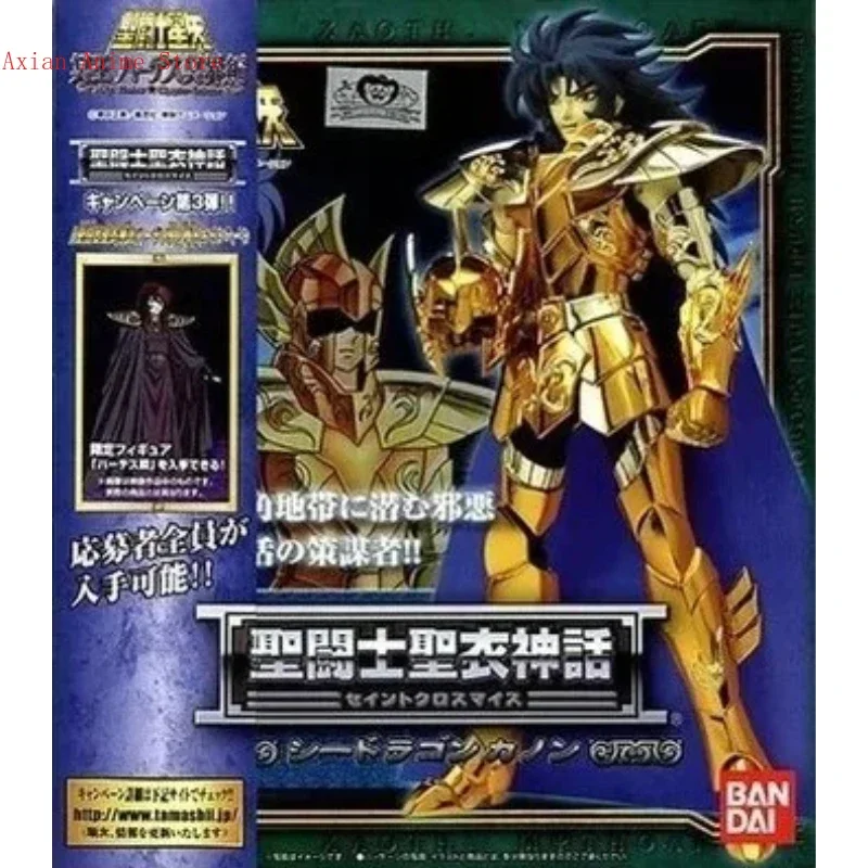 В наличии Bandai Saint Seiya Saint Cloth Sea Seiya Sea Dragon Canon Фигурка Коллекция игрушек Подарок
В наличии Bandai Saint Seiya Saint Cloth Sea Seiya Sea Dragon Canon Фигурка Коллекция игрушек Подарок