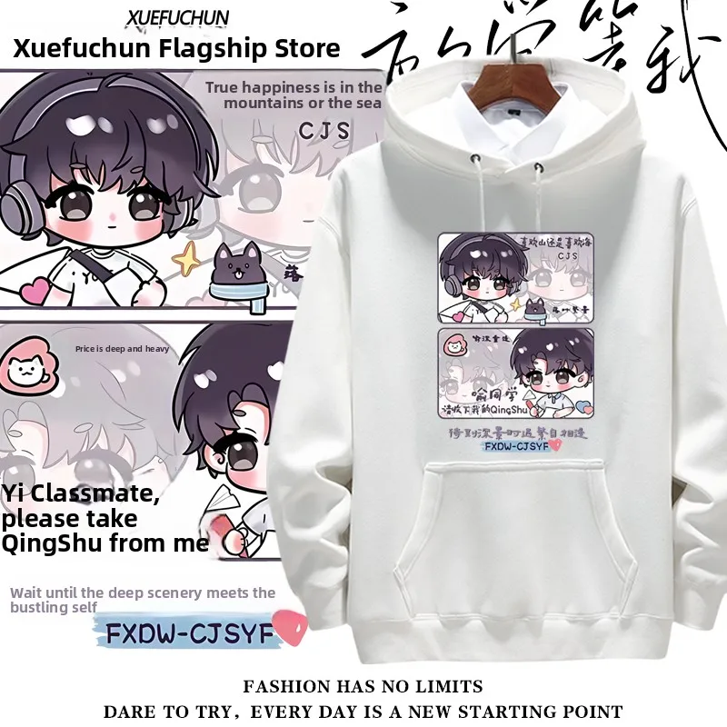 Худи для косплея по манге «School Out and Wait for Me», модная, свободного кроя, с длинными рукавами, удобная, из смесового хлопка и полиэстера
Худи для косплея по манге «School Out and Wait for Me», модная, свободного кроя, с длинными рукавами, удобная, из смесового хлопка и полиэстера