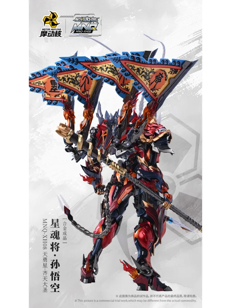 In Stock Original MNQ-XH08 Moving Nuclear Star Armor Soul General Sun Wukong Tianyong Star Monkey King Mecha Collection of Gifts
In Stock Original MNQ-XH08 Moving Nuclear Star Armor Soul General Sun Wukong Tianyong Star Monkey King Mecha Collection of Gifts