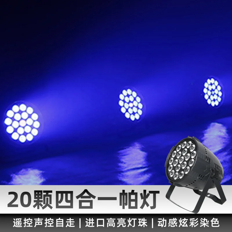 20 шт. полноцветных прожекторов Par Light RGBW 4-в-1, атмосферная подсветка, световая панель для свадебных шоу, сценическое освещение
20 шт. полноцветных прожекторов Par Light RGBW 4-в-1, атмосферная подсветка, световая панель для свадебных шоу, сценическое освещение