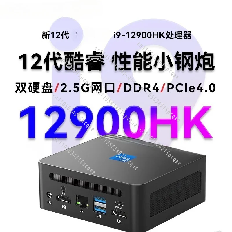 I9-12900hk Mini Host 13th Generation I7-13620H Office Home Computer
I9-12900hk Mini Host 13th Generation I7-13620H Office Home Computer