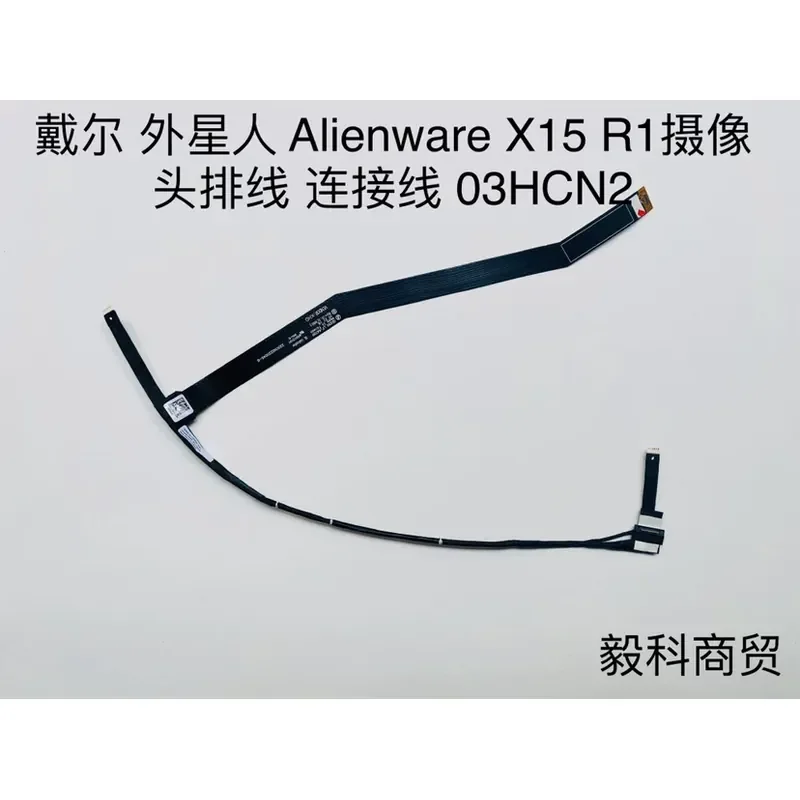 Camera Cable for Dell Alienware X15 R1 03HCN2
Camera Cable for Dell Alienware X15 R1 03HCN2