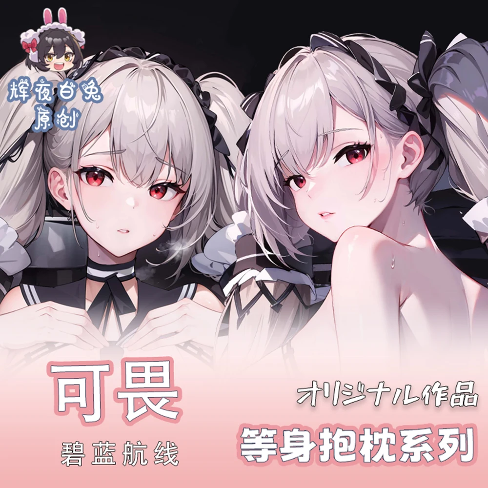 Azur Anime Lane HMS Dangerous Сексуальная Dakimakura 2WAY Уютная японская наволочка отаку Подарки HY
Azur Anime Lane HMS Dangerous Сексуальная Dakimakura 2WAY Уютная японская наволочка отаку Подарки HY