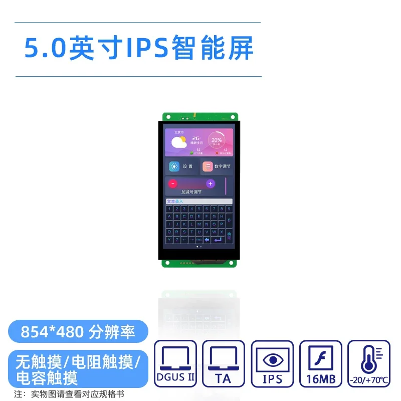 Dwin DMG85480C050_03W 5.0" 854x480 HMI screen smart tft LCD UART Module UART MCU Display
Dwin DMG85480C050_03W 5.0" 854x480 HMI screen smart tft LCD UART Module UART MCU Display