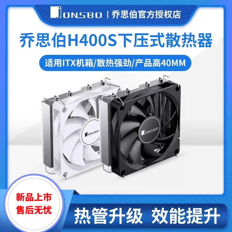Jasper HP400S down-pressure radiator CPU fan ultra-thin 4 heat pipe itx all-in-one machine 1700 pins am4
Jasper HP400S down-pressure radiator CPU fan ultra-thin 4 heat pipe itx all-in-one machine 1700 pins am4
