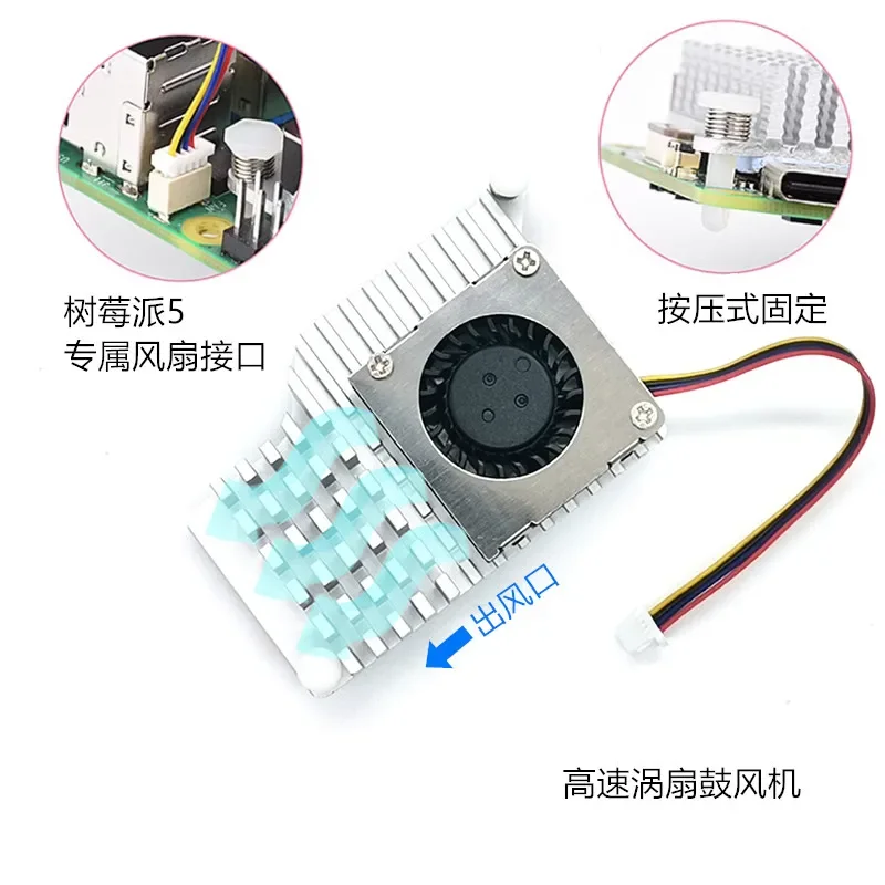 5th generation radiator aluminum alloy heat sink Raspberry Pi 5 temperature controlled drum fan PWM speed regulation
5th generation radiator aluminum alloy heat sink Raspberry Pi 5 temperature controlled drum fan PWM speed regulation