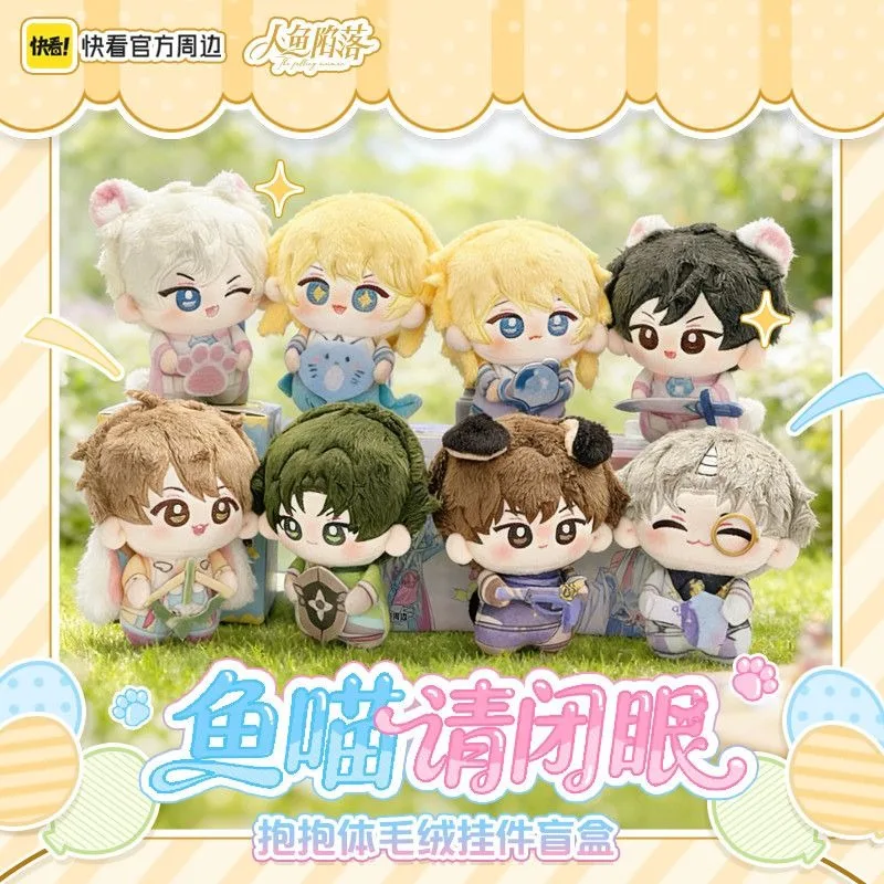 Genuine The Falling Merman Fish Meow Close Your Eyes Series Hug Body Charm Blind Box Bai Chunnian Anime Figure Mystery Box Model
Genuine The Falling Merman Fish Meow Close Your Eyes Series Hug Body Charm Blind Box Bai Chunnian Anime Figure Mystery Box Model