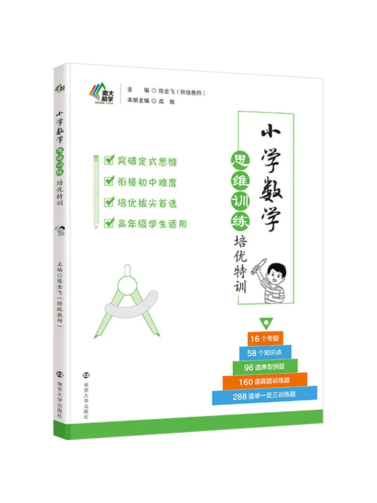 Книга — Winshare: Тренировка математического мышления для начальной школы и продвинутые курсы
Книга — Winshare: Тренировка математического мышления для начальной школы и продвинутые курсы