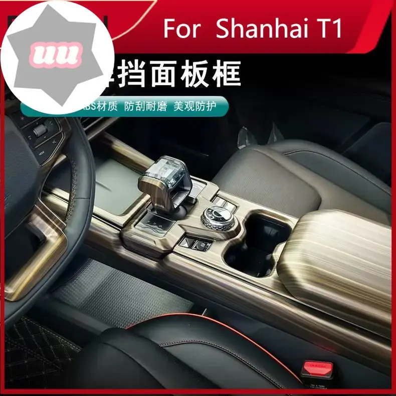 For Jetour Shanhai T1 Center Console Peach Wood Grain Interior, Front Side Air Vent & Gear Shift Panel Decorative Parts
For Jetour Shanhai T1 Center Console Peach Wood Grain Interior, Front Side Air Vent & Gear Shift Panel Decorative Parts