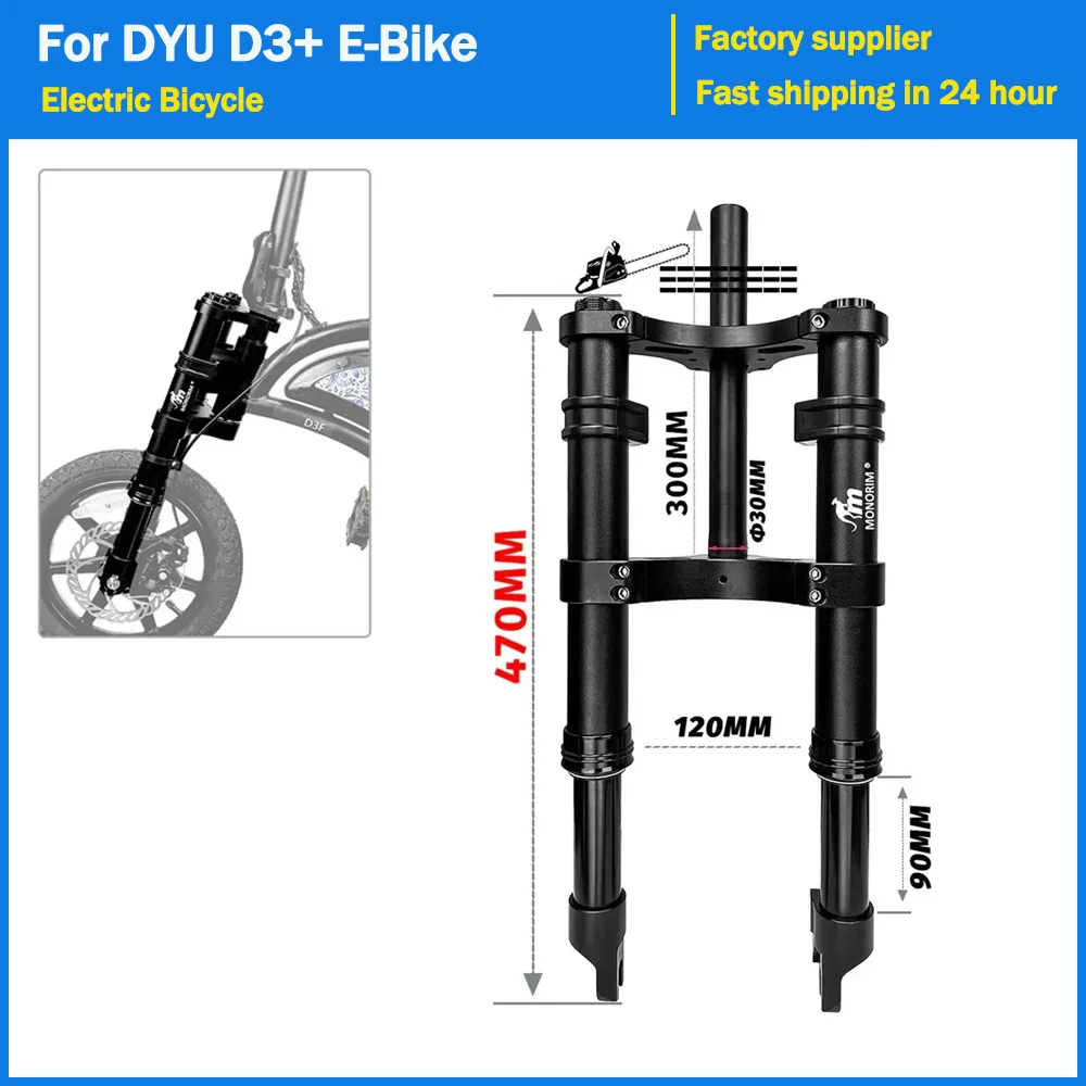 Monorim MD0-14inch Front Suspension Ebike To Be More Safety and Comfort for DYU D3+ Electric Bicycle Bike Modified Accessories
Monorim MD0-14inch Front Suspension Ebike To Be More Safety and Comfort for DYU D3+ Electric Bicycle Bike Modified Accessories