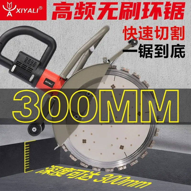 Portable, high-power, dust-free wall opening, window wall, stone steel reinforcement mixing, new concrete wall cutting machine
Portable, high-power, dust-free wall opening, window wall, stone steel reinforcement mixing, new concrete wall cutting machine