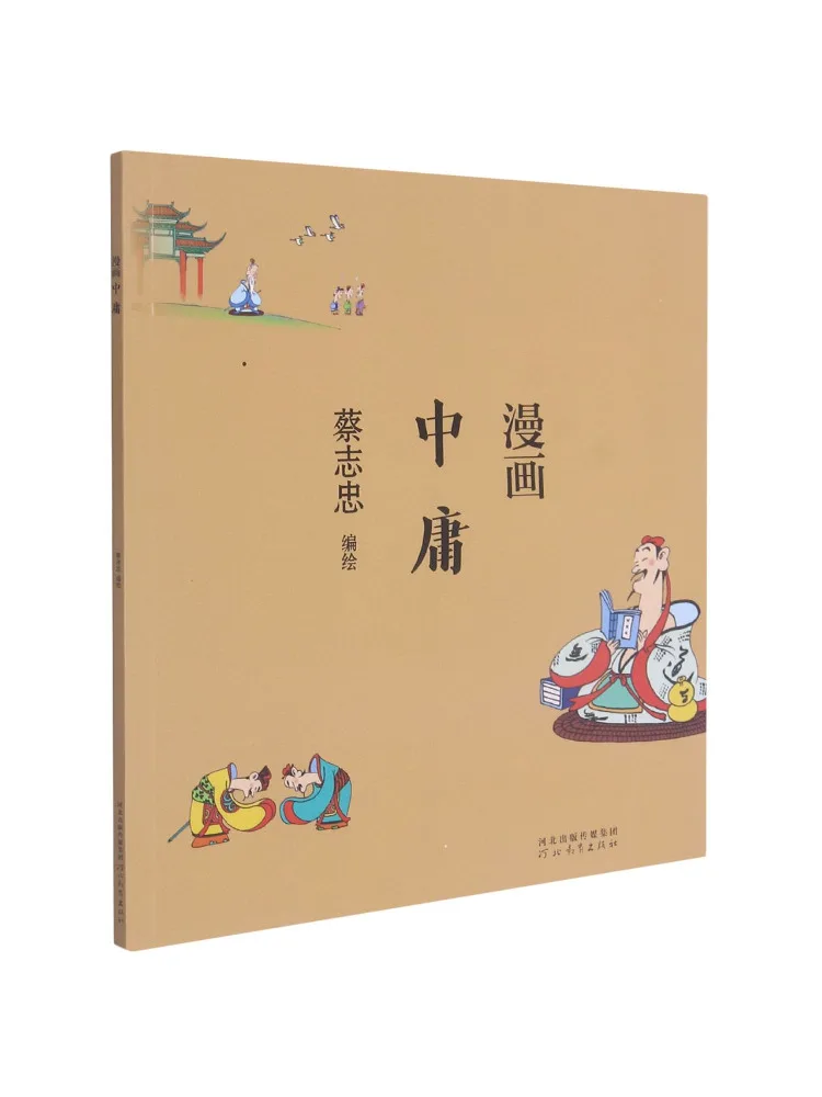 Книга-Winshare Comic Doctrine Of the Mean
Книга-Winshare Comic Doctrine Of the Mean