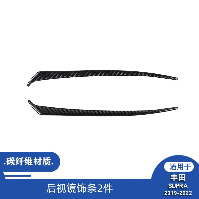 Suitable for 19-22 Toyota Supra A90 carbon fiber rearview mirror decoration accessories
Suitable for 19-22 Toyota Supra A90 carbon fiber rearview mirror decoration accessories