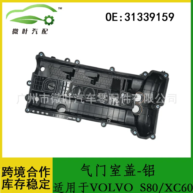 31339159 Cross-border Preferred/Applicable Volvo Volvo Regal S80/XC60 Engine Valve Chamber Cover Aluminum
31339159 Cross-border Preferred/Applicable Volvo Volvo Regal S80/XC60 Engine Valve Chamber Cover Aluminum