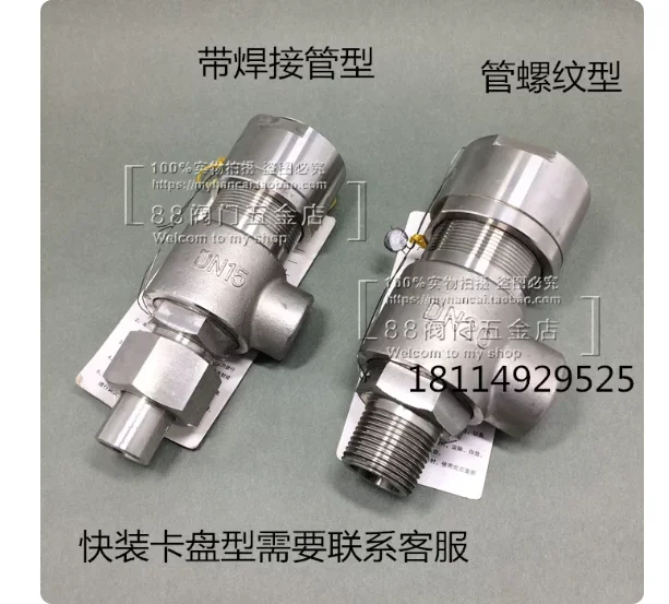 1pcs A21W F Y-16P/25P 304 stainless steel spring micro-opening safety valve A21H-16C25C40C64C
1pcs A21W F Y-16P/25P 304 stainless steel spring micro-opening safety valve A21H-16C25C40C64C