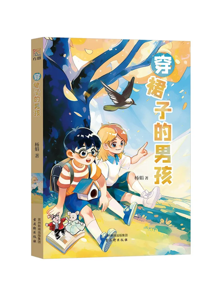 Книга — Winshare: Мальчик в платье
Книга — Winshare: Мальчик в платье