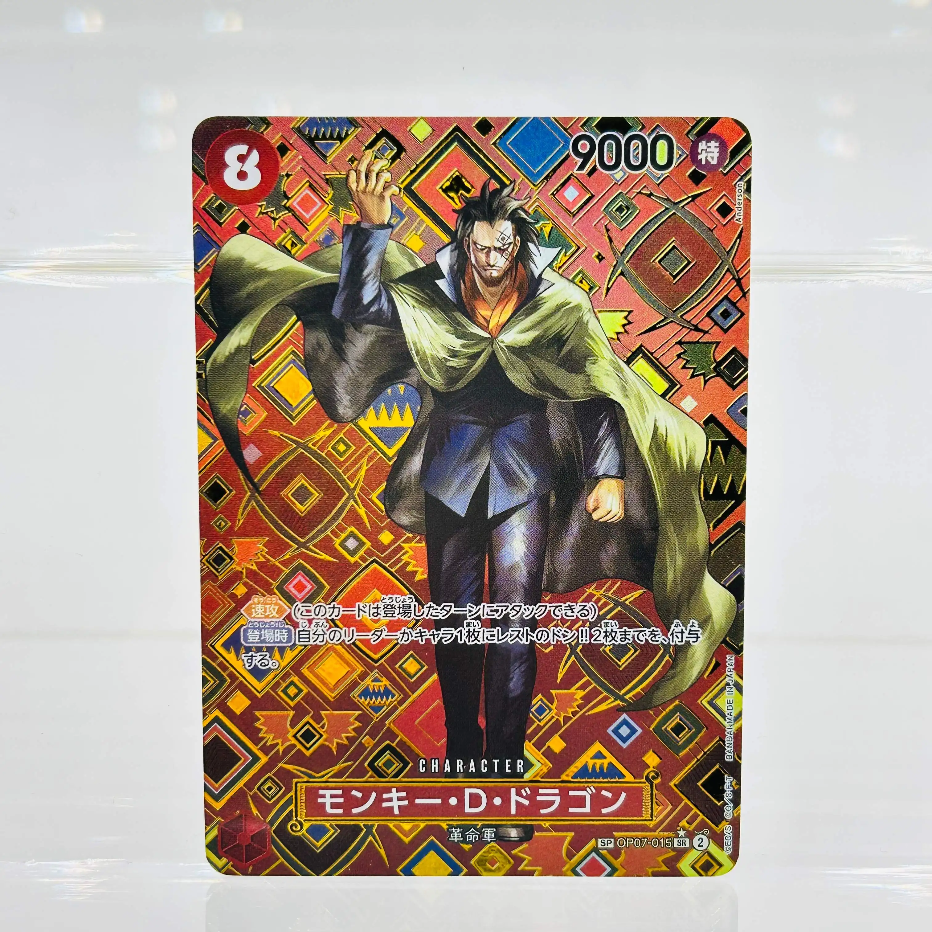 One Piece JP OP07-015 SP Monkey D. Dragon DIY Gold Foil & Foil Texture Premium Anime Collection Card
One Piece JP OP07-015 SP Monkey D. Dragon DIY Gold Foil & Foil Texture Premium Anime Collection Card