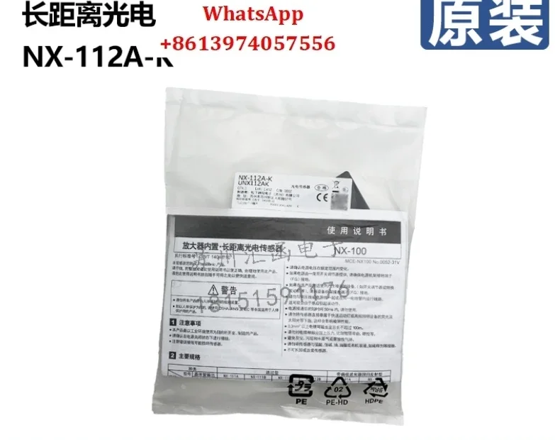 New original photoelectric sensor long-distance three-dimensional garage induction NX-111A-K KD E
New original photoelectric sensor long-distance three-dimensional garage induction NX-111A-K KD E