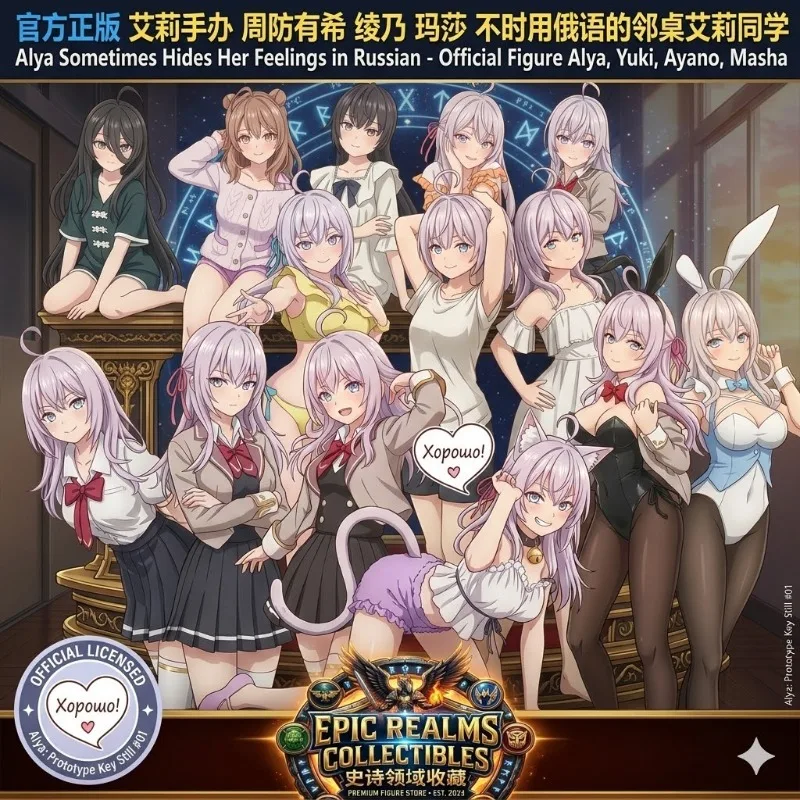 Original Alya Sometimes Hides Her Feelings in Russian Figure Alya Yuki Suou Ayano Masha Anime Action Figure PVC Model Toys
Original Alya Sometimes Hides Her Feelings in Russian Figure Alya Yuki Suou Ayano Masha Anime Action Figure PVC Model Toys